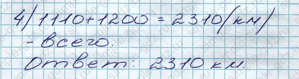 matematika class-5 Математика 5 класс учебник Дорофеев, Шарыгин - 1 Часть страница 169 ответ 169