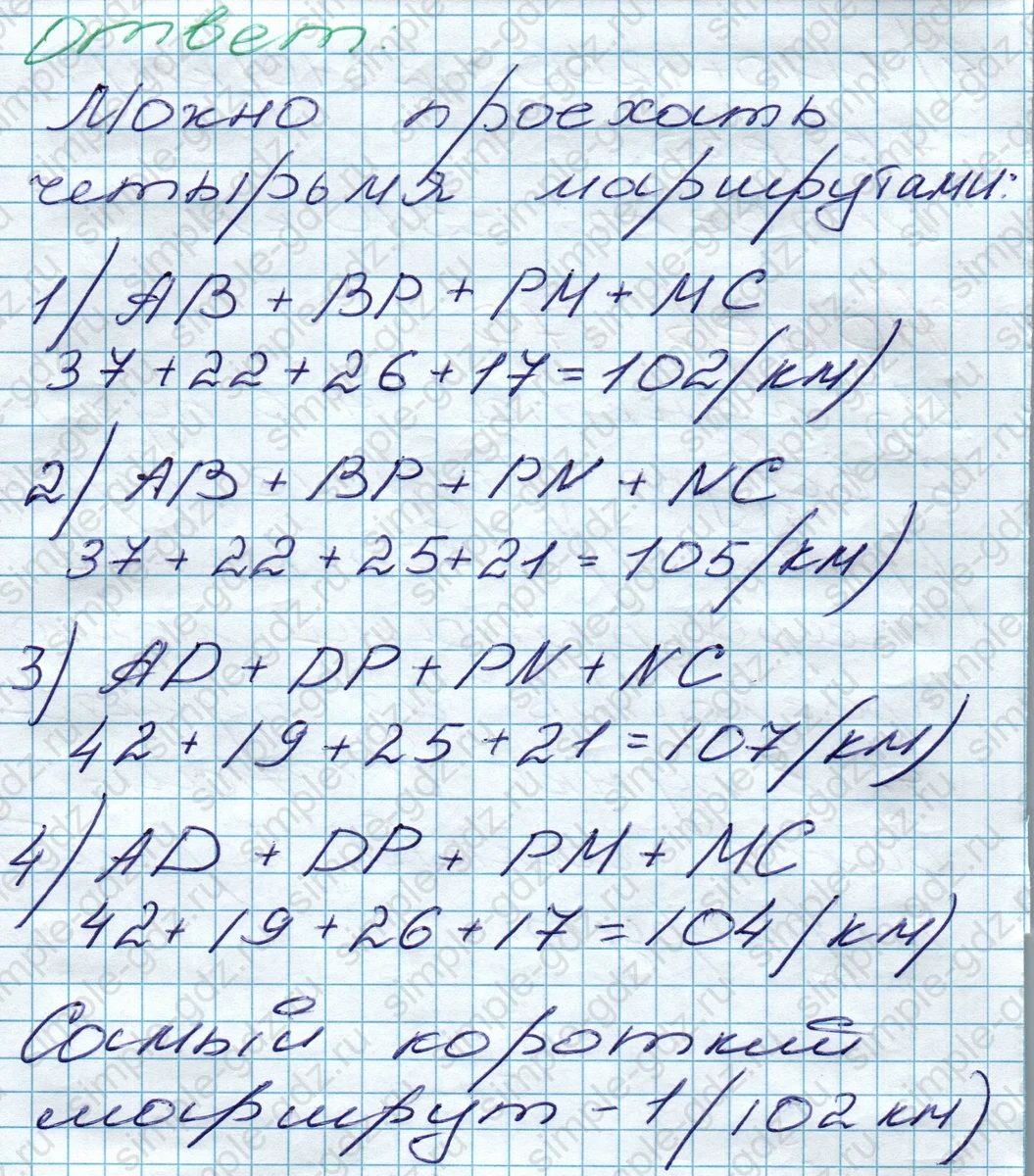 matematika class-5 Математика 5 класс учебник Дорофеев, Шарыгин - 1 Часть страница 170 ответ 170