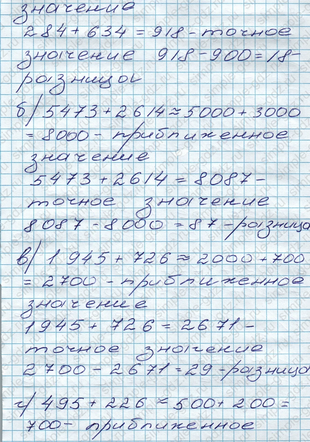 matematika class-5 Математика 5 класс учебник Дорофеев, Шарыгин - 1 Часть страница 173 ответ 173