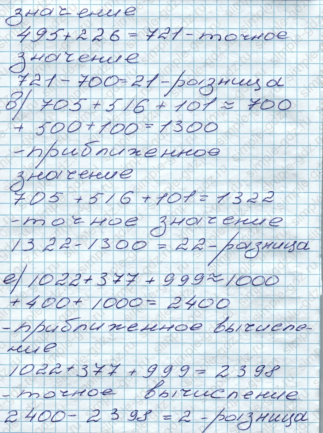 matematika class-5 Математика 5 класс учебник Дорофеев, Шарыгин - 1 Часть страница 173 ответ 173