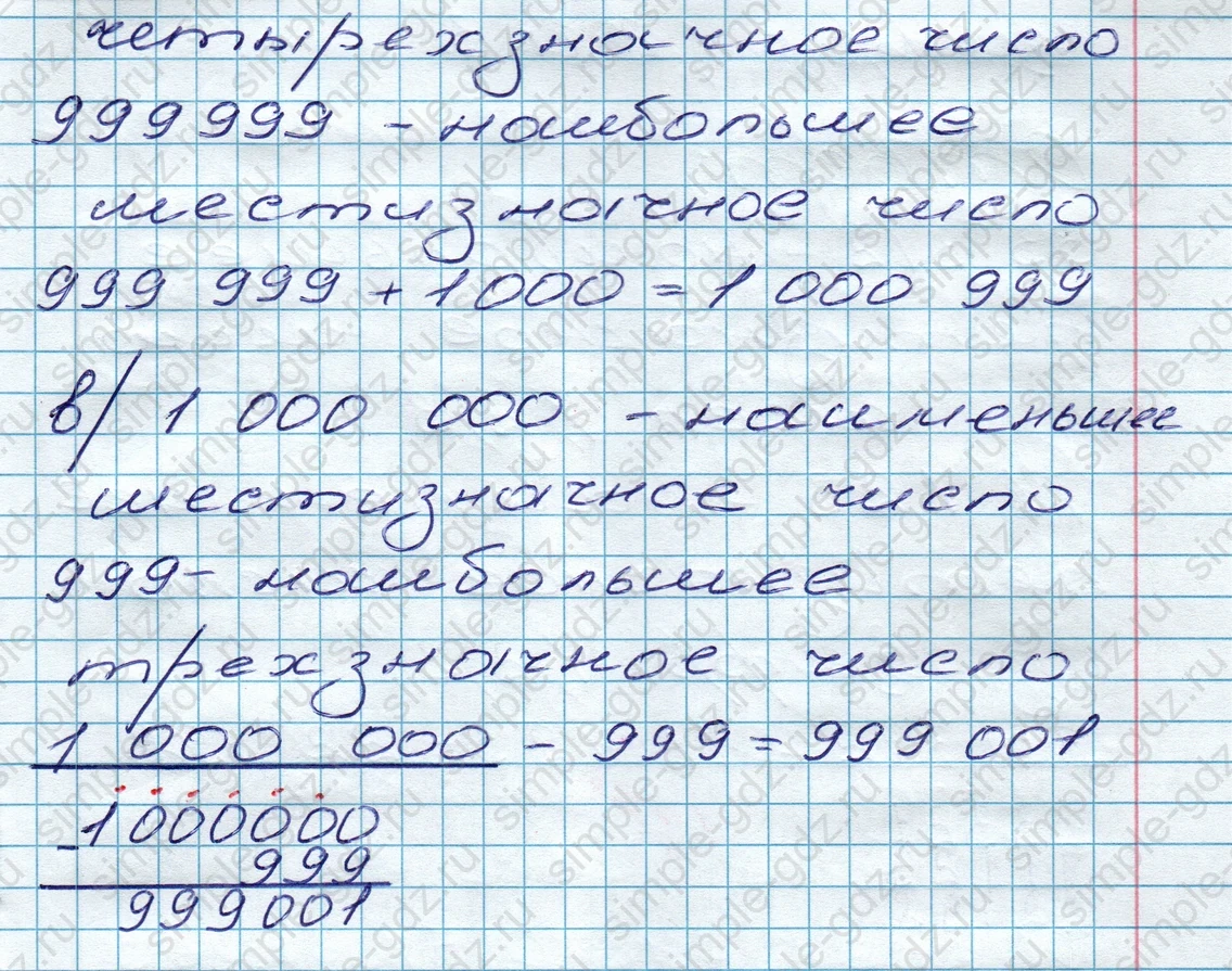 matematika class-5 Математика 5 класс учебник Дорофеев, Шарыгин - 1 Часть страница 177 ответ 177