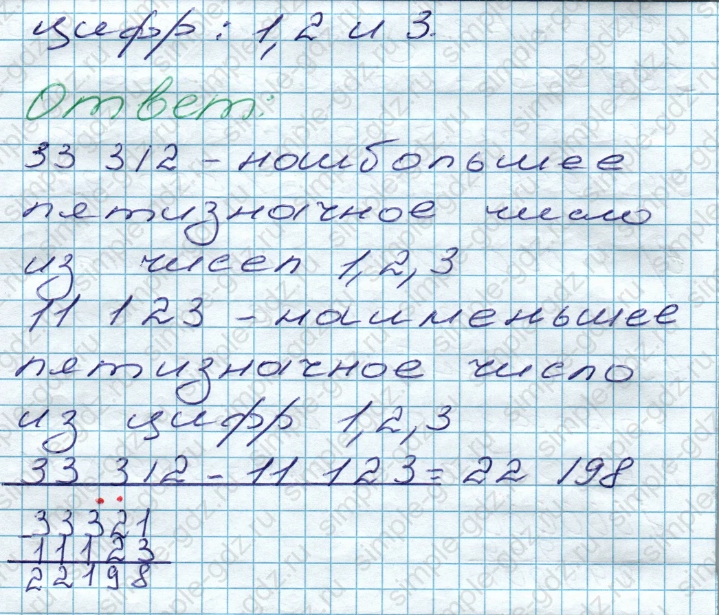 matematika class-5 Математика 5 класс учебник Дорофеев, Шарыгин - 1 Часть страница 178 ответ 178