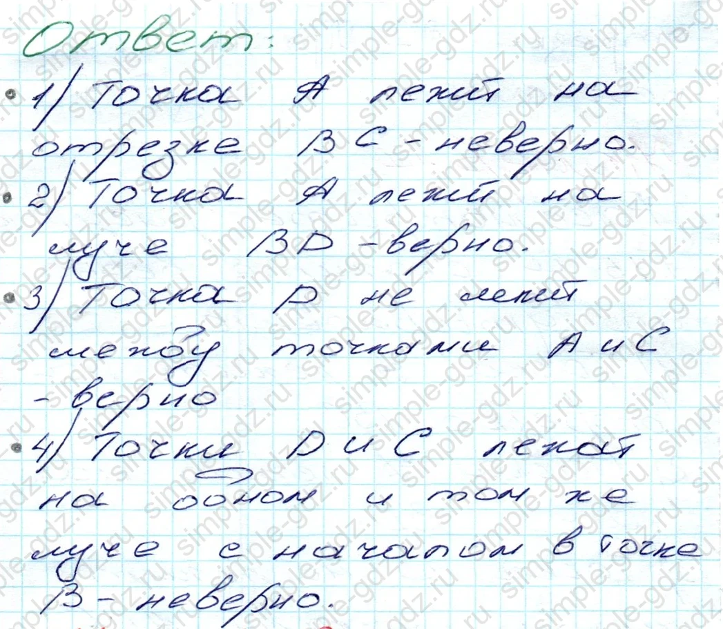matematika class-5 Математика 5 класс учебник Дорофеев, Шарыгин - 1 Часть страница 17 ответ 17