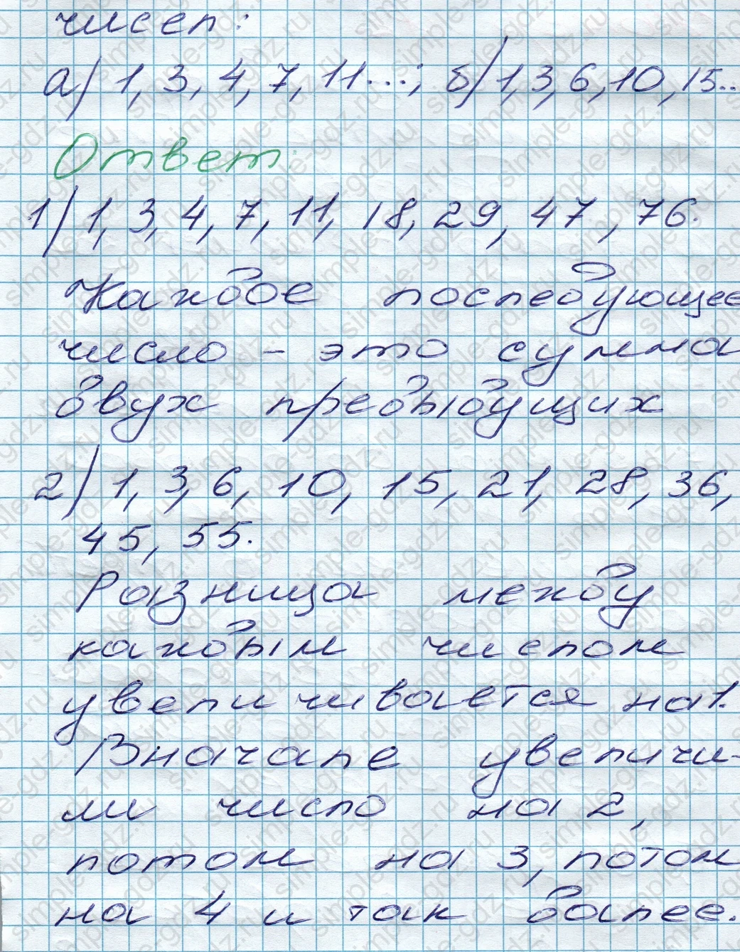 matematika class-5 Математика 5 класс учебник Дорофеев, Шарыгин - 1 Часть страница 181 ответ 181