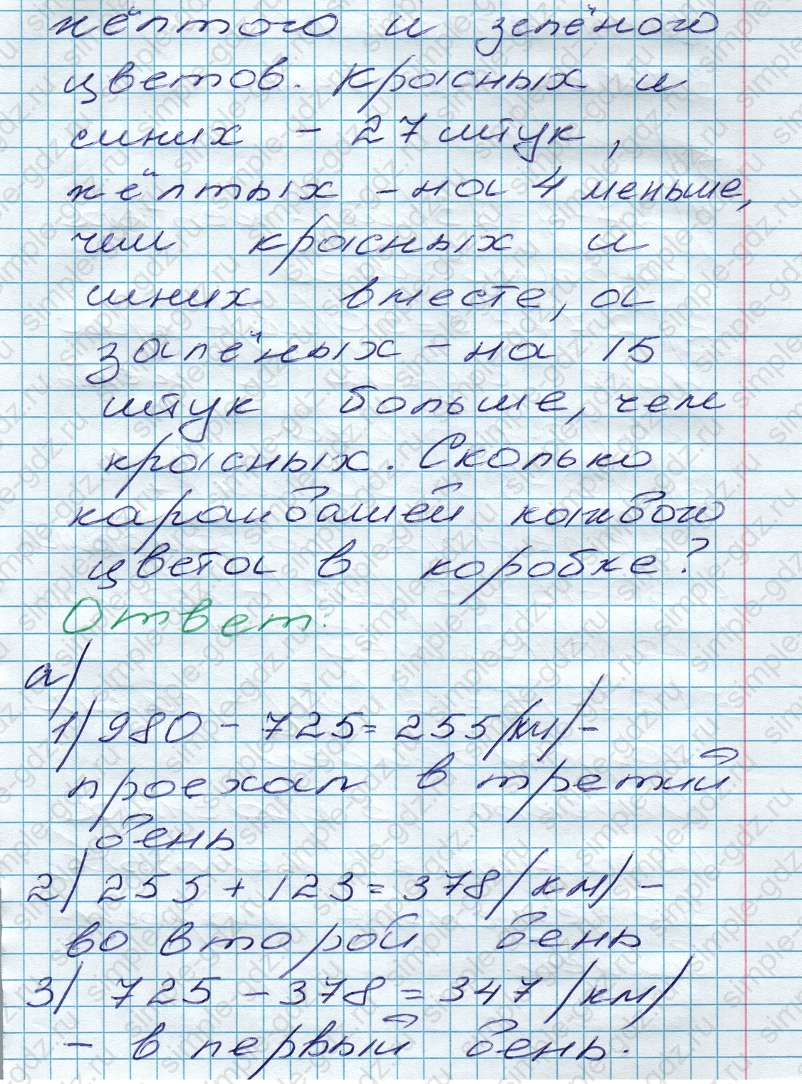 matematika class-5 Математика 5 класс учебник Дорофеев, Шарыгин - 1 Часть страница 182 ответ 182