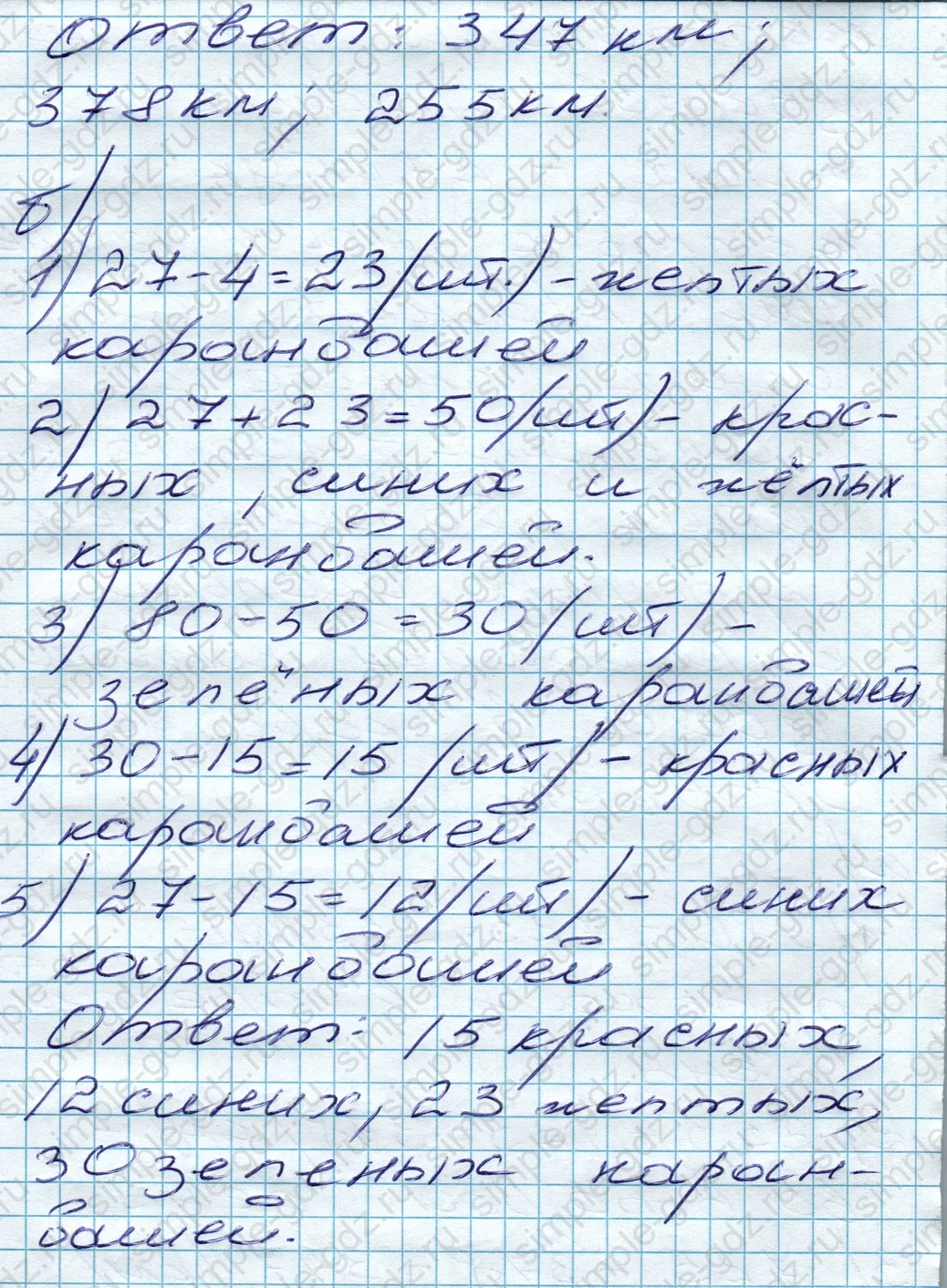 matematika class-5 Математика 5 класс учебник Дорофеев, Шарыгин - 1 Часть страница 182 ответ 182