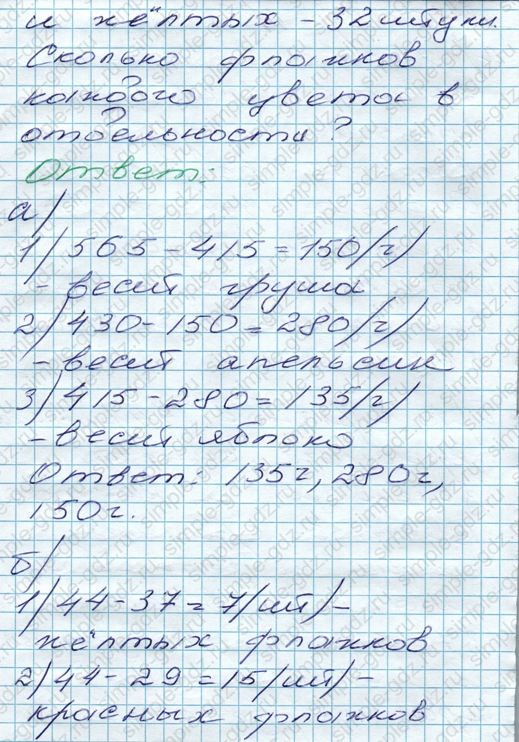 matematika class-5 Математика 5 класс учебник Дорофеев, Шарыгин - 1 Часть страница 183 ответ 183