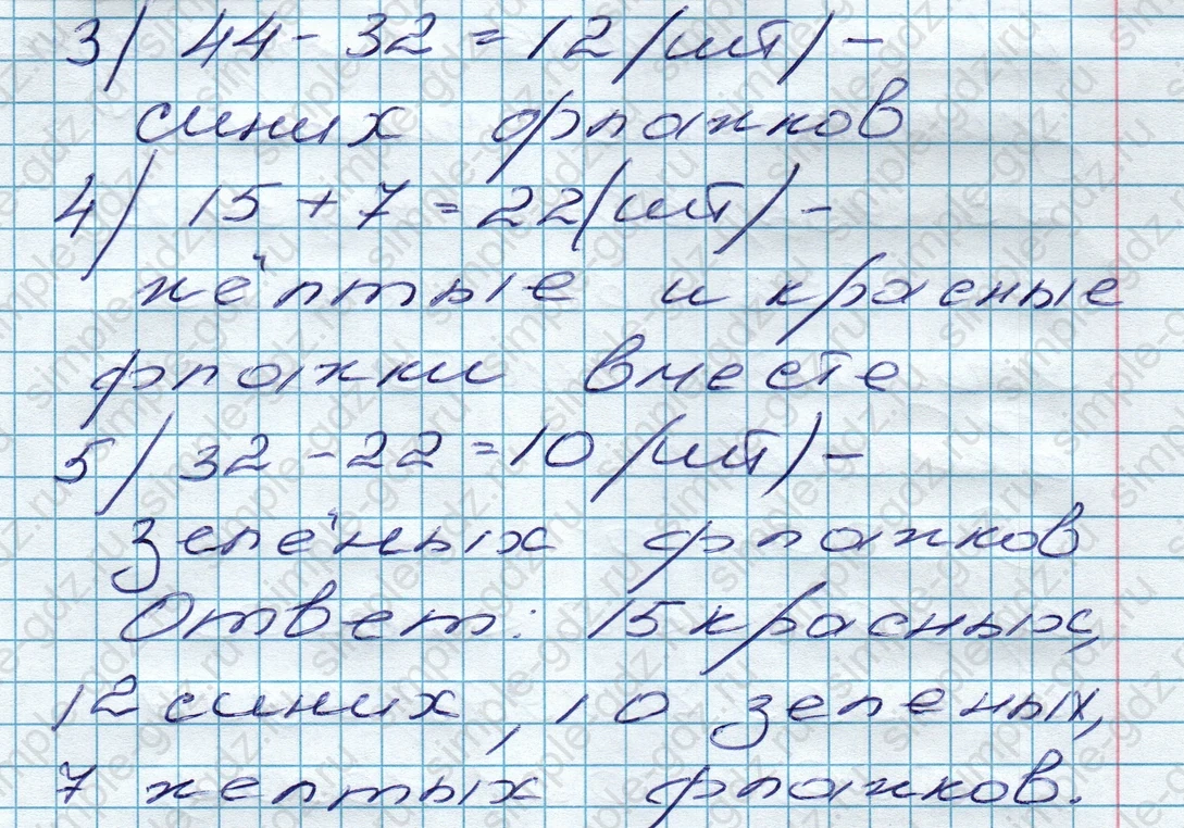 matematika class-5 Математика 5 класс учебник Дорофеев, Шарыгин - 1 Часть страница 183 ответ 183