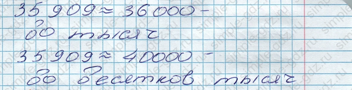matematika class-5 Математика 5 класс учебник Дорофеев, Шарыгин - 1 Часть страница 185 ответ 185