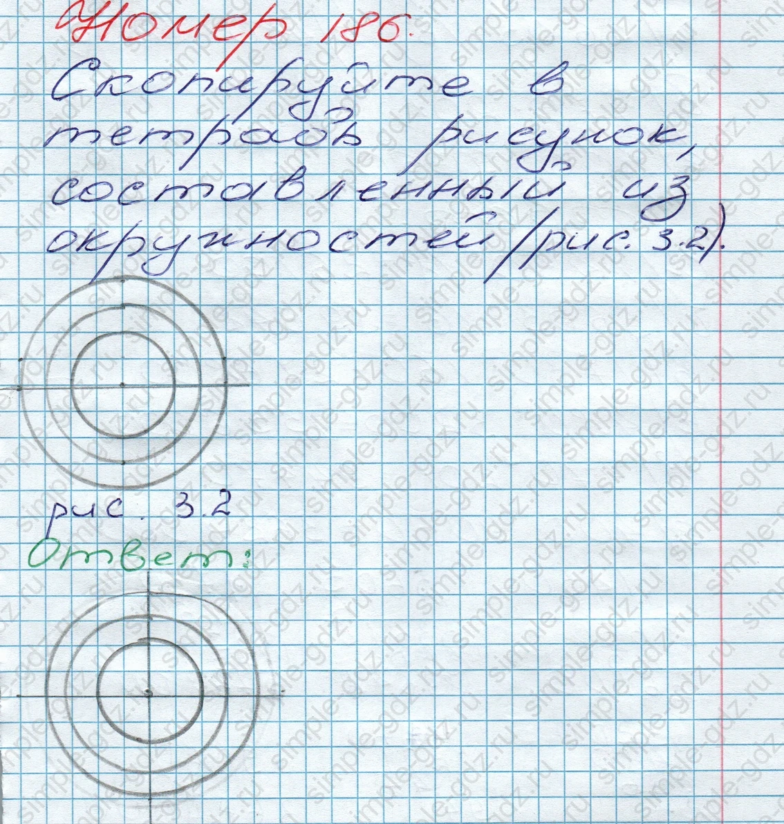 matematika class-5 Математика 5 класс учебник Дорофеев, Шарыгин - 1 Часть страница 186 ответ 186
