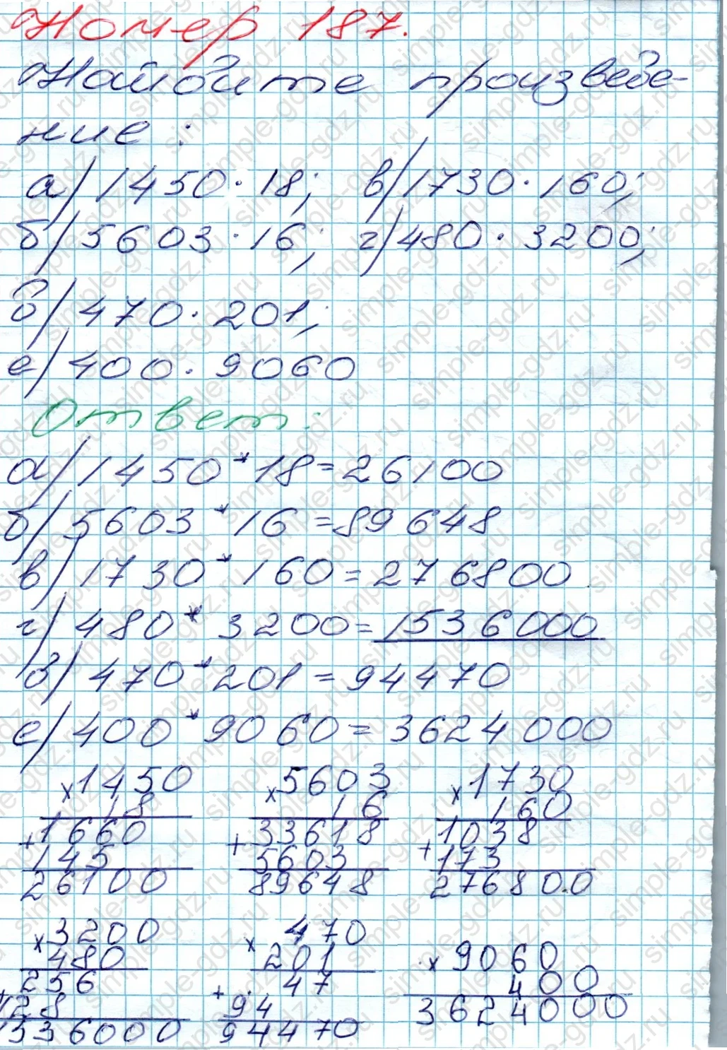 matematika class-5 Математика 5 класс учебник Дорофеев, Шарыгин - 1 Часть страница 187 ответ 187