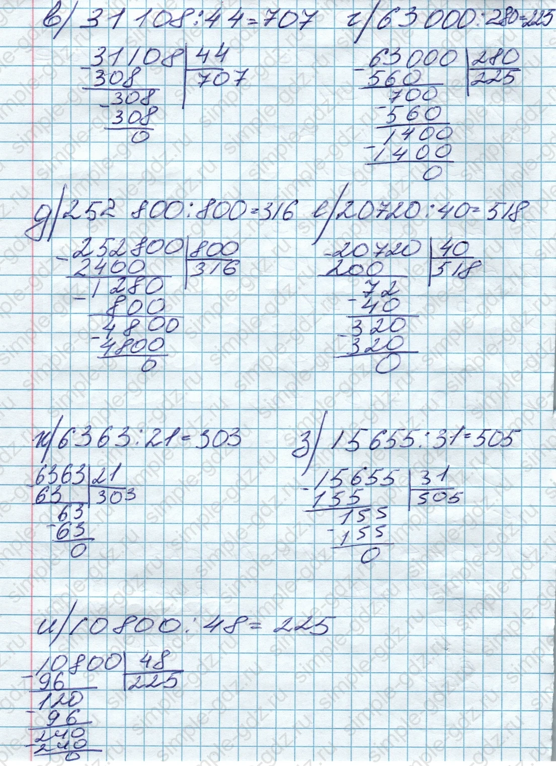 matematika class-5 Математика 5 класс учебник Дорофеев, Шарыгин - 1 Часть страница 188 ответ 188