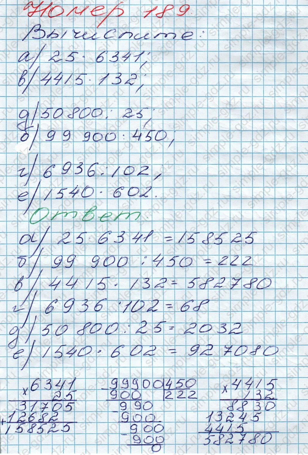 matematika class-5 Математика 5 класс учебник Дорофеев, Шарыгин - 1 Часть страница 189 ответ 189