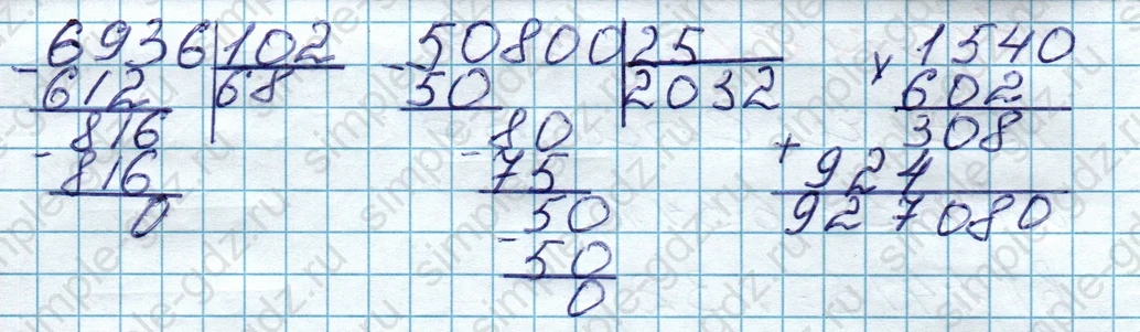 matematika class-5 Математика 5 класс учебник Дорофеев, Шарыгин - 1 Часть страница 189 ответ 189