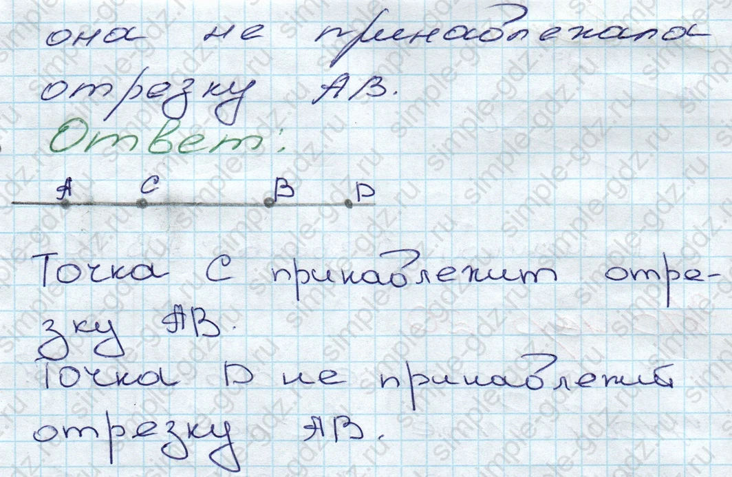 matematika class-5 Математика 5 класс учебник Дорофеев, Шарыгин - 1 Часть страница 18 ответ 18