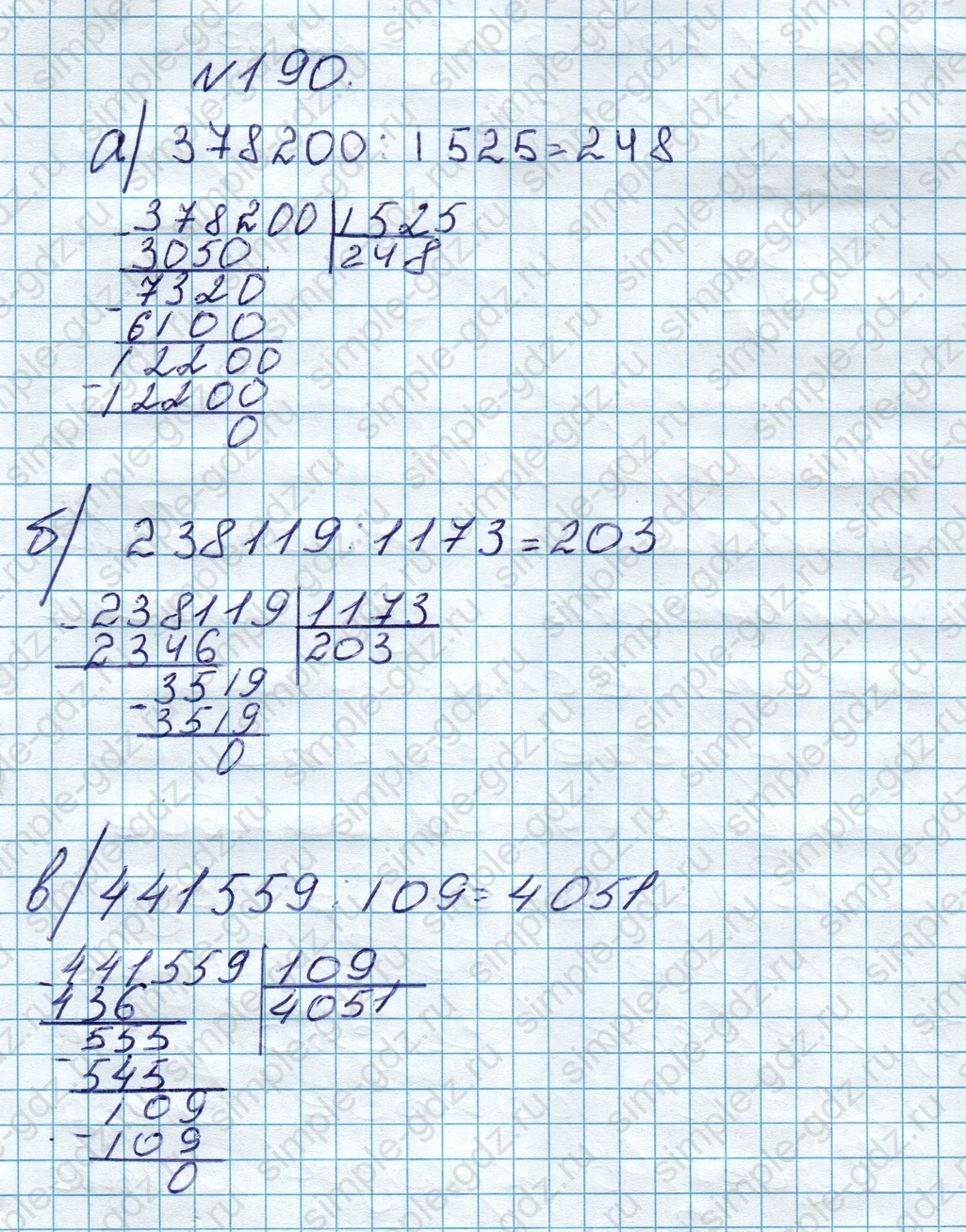 matematika class-5 Математика 5 класс учебник Дорофеев, Шарыгин - 1 Часть страница 190 ответ 190