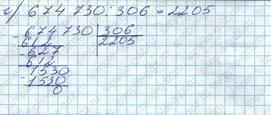 matematika class-5 Математика 5 класс учебник Дорофеев, Шарыгин - 1 Часть страница 190 ответ 190