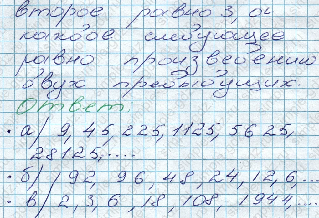 matematika class-5 Математика 5 класс учебник Дорофеев, Шарыгин - 1 Часть страница 191 ответ 191