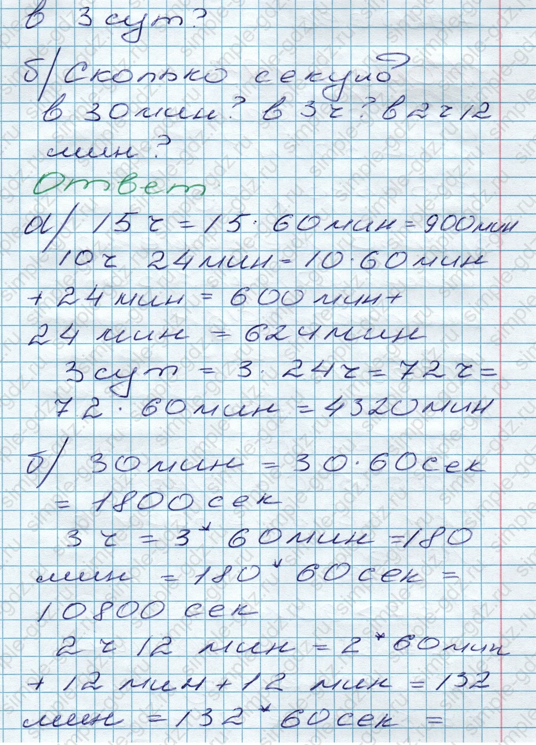 matematika class-5 Математика 5 класс учебник Дорофеев, Шарыгин - 1 Часть страница 194 ответ 194
