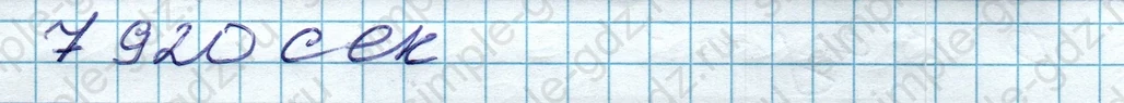matematika class-5 Математика 5 класс учебник Дорофеев, Шарыгин - 1 Часть страница 194 ответ 194