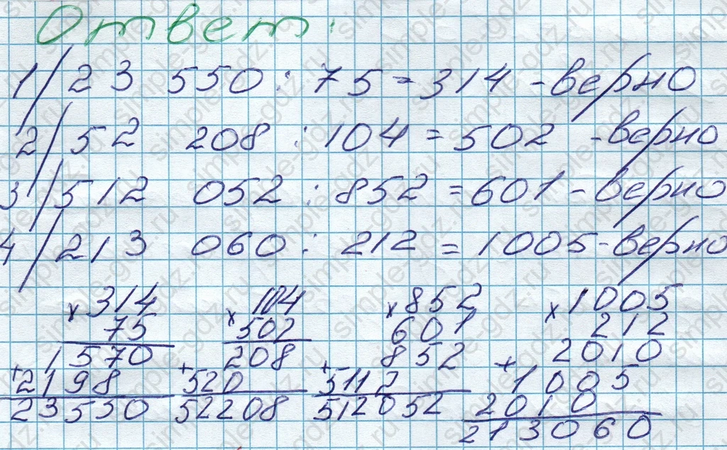 matematika class-5 Математика 5 класс учебник Дорофеев, Шарыгин - 1 Часть страница 198 ответ 198