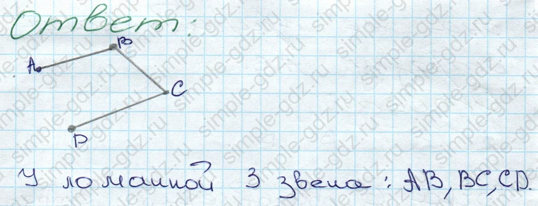 matematika class-5 Математика 5 класс учебник Дорофеев, Шарыгин - 1 Часть страница 19 ответ 19