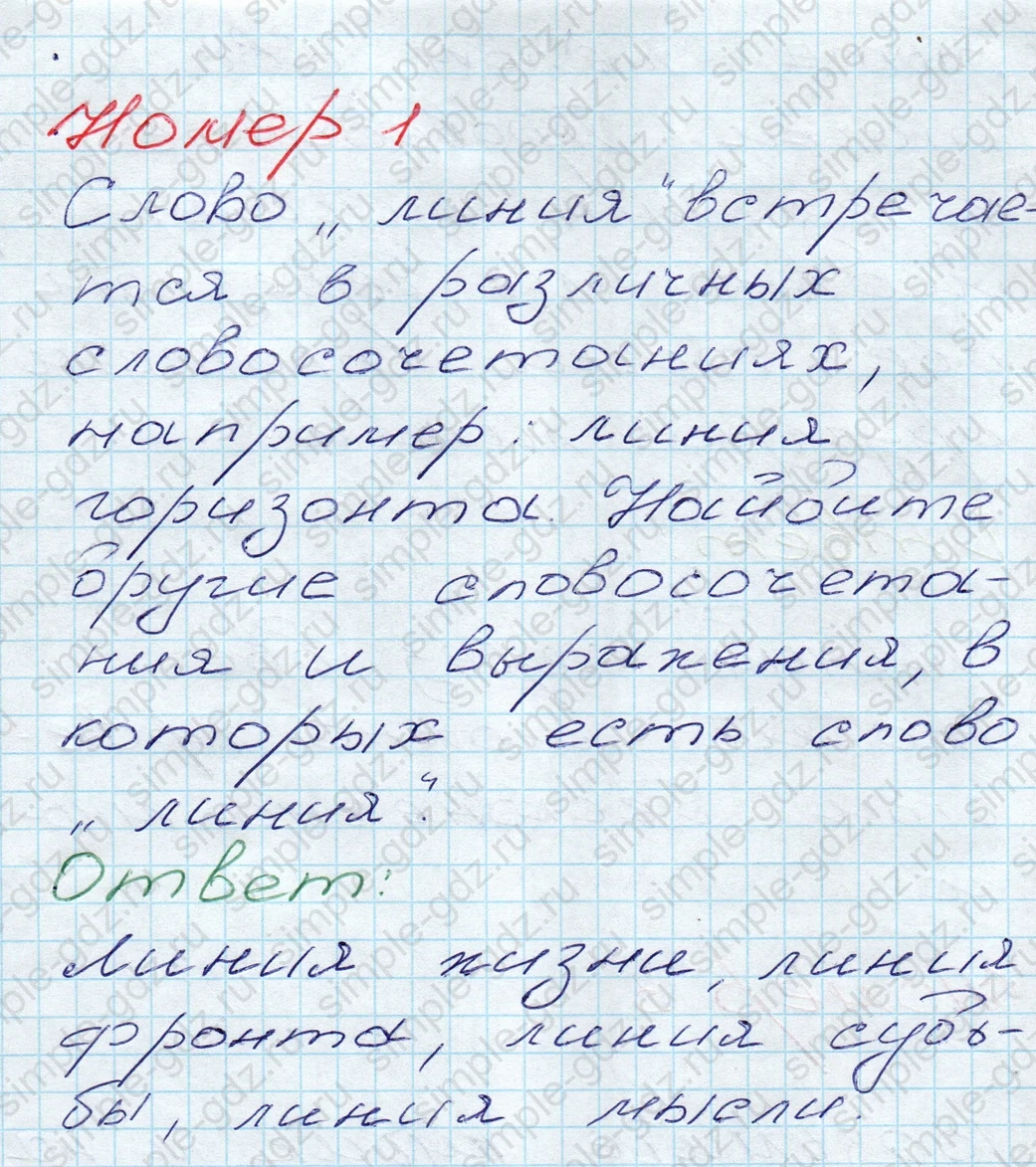 matematika class-5 Математика 5 класс учебник Дорофеев, Шарыгин - 1 Часть страница 1 ответ 1