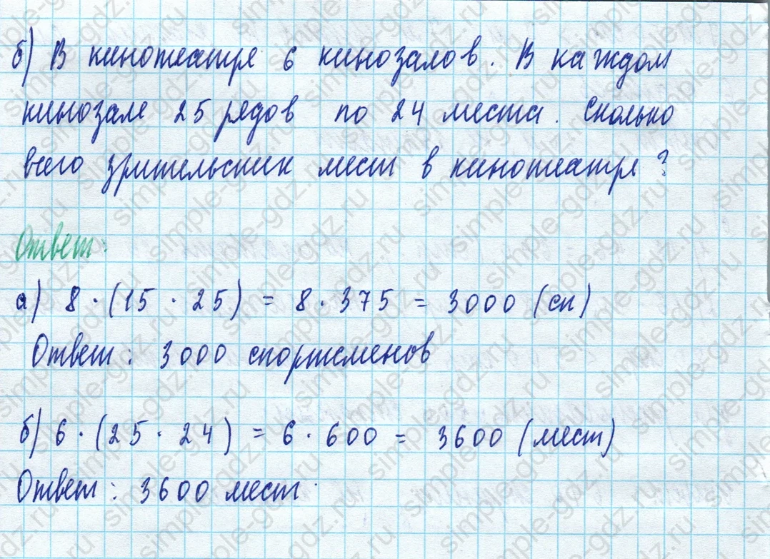 matematika class-5 Математика 5 класс учебник Дорофеев, Шарыгин - 1 Часть страница 203 ответ 203