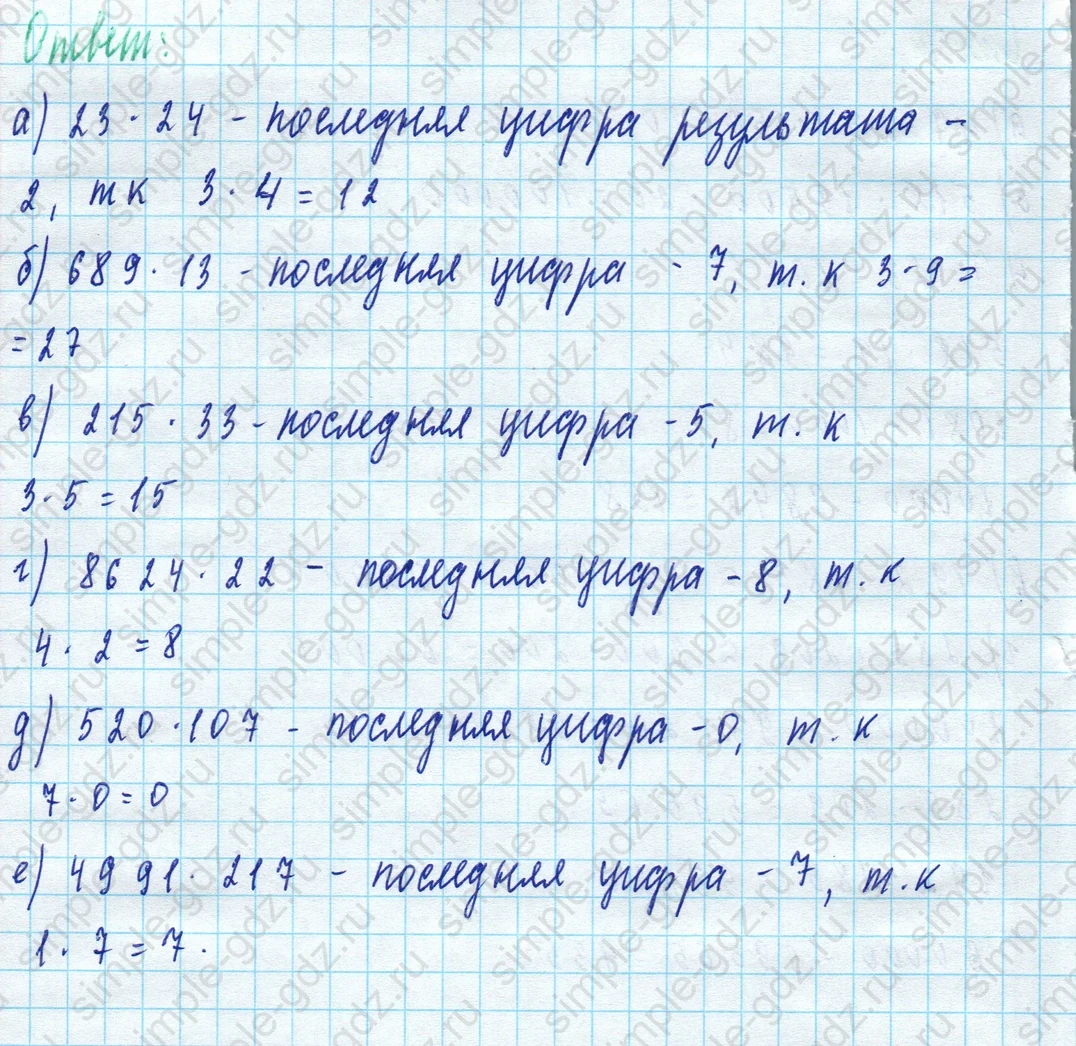 matematika class-5 Математика 5 класс учебник Дорофеев, Шарыгин - 1 Часть страница 205 ответ 205