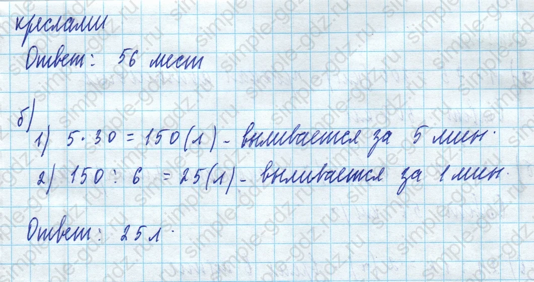 matematika class-5 Математика 5 класс учебник Дорофеев, Шарыгин - 1 Часть страница 207 ответ 207