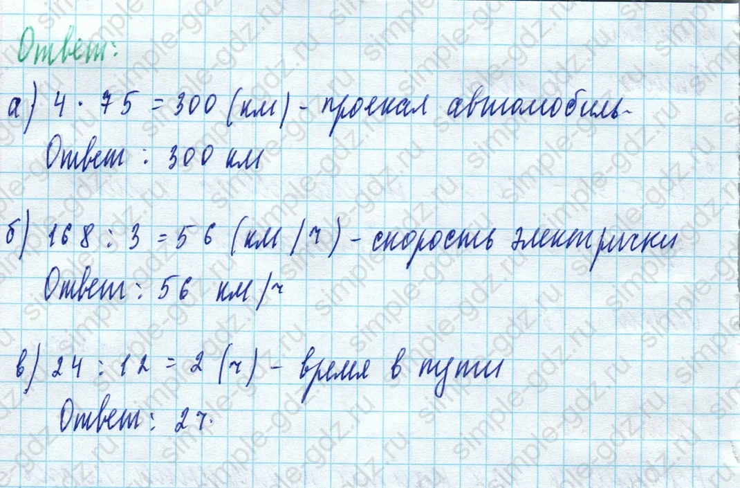 matematika class-5 Математика 5 класс учебник Дорофеев, Шарыгин - 1 Часть страница 208 ответ 208