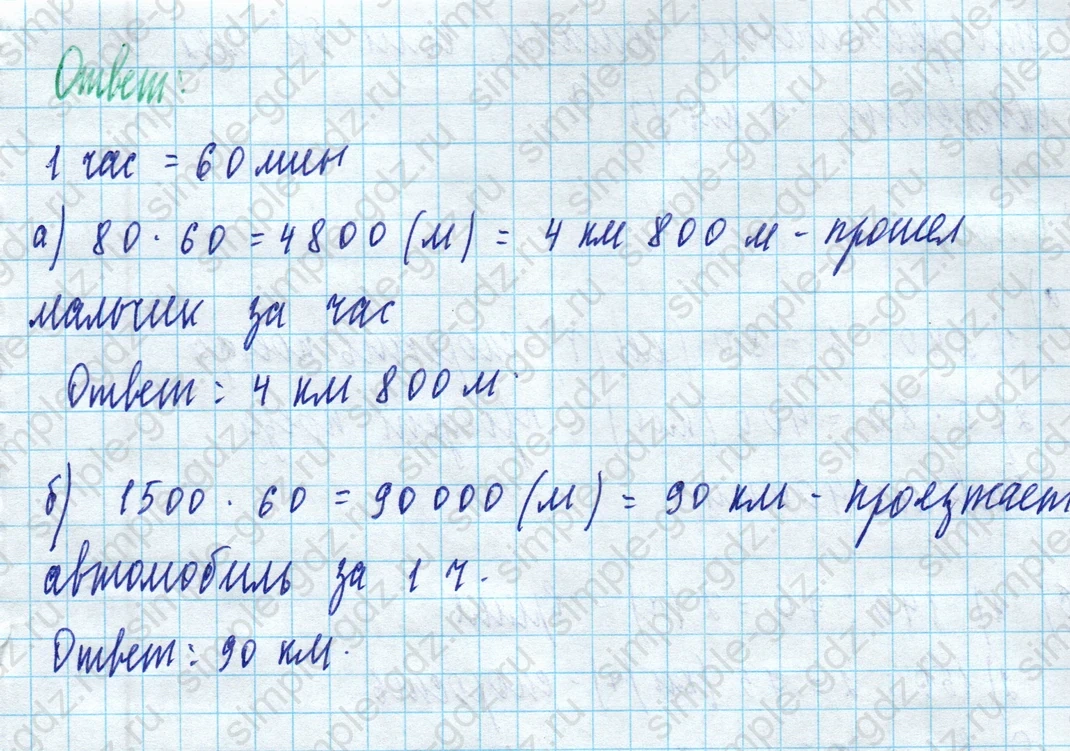 matematika class-5 Математика 5 класс учебник Дорофеев, Шарыгин - 1 Часть страница 209 ответ 209