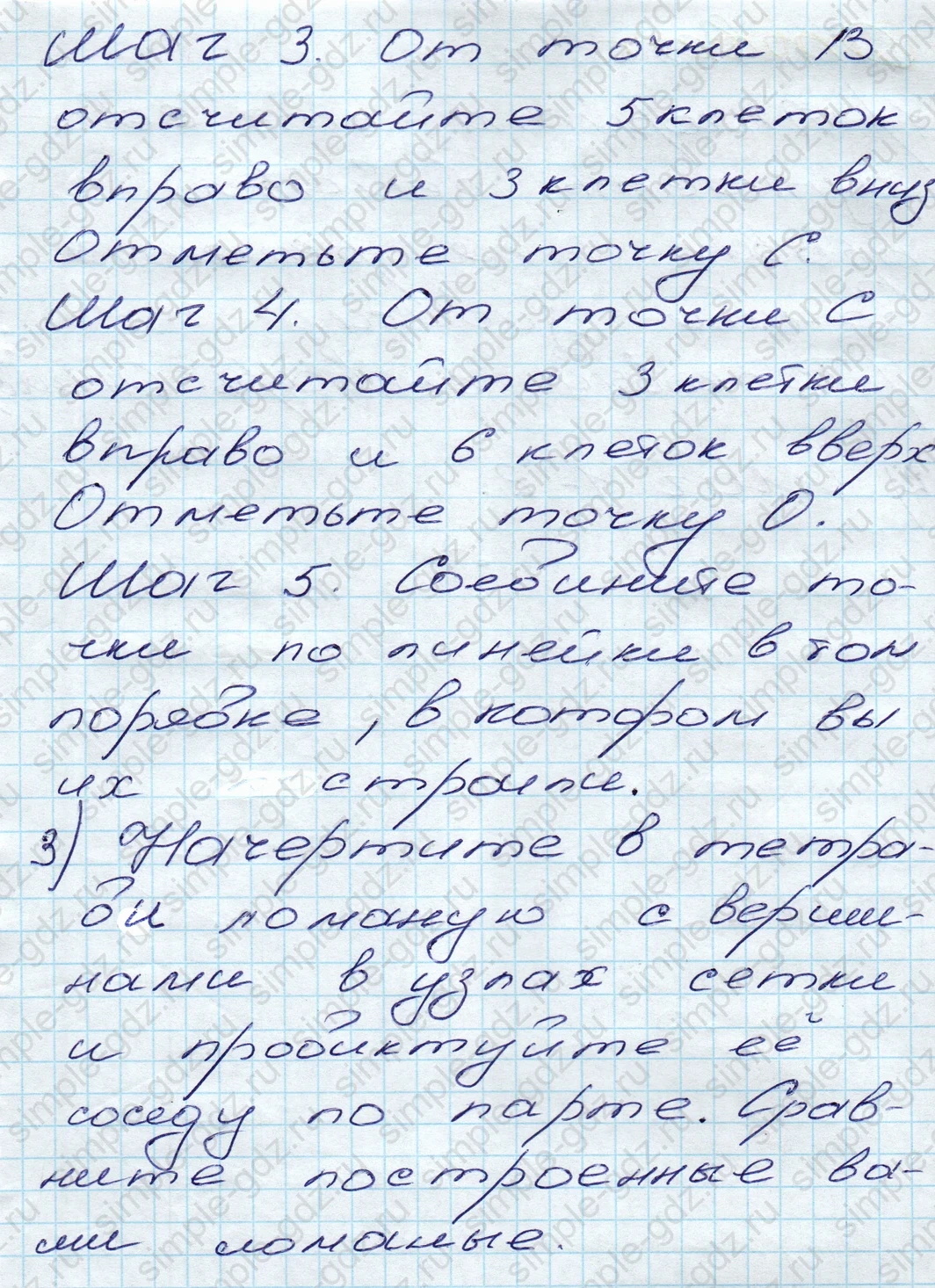 matematika class-5 Математика 5 класс учебник Дорофеев, Шарыгин - 1 Часть страница 20 ответ 20