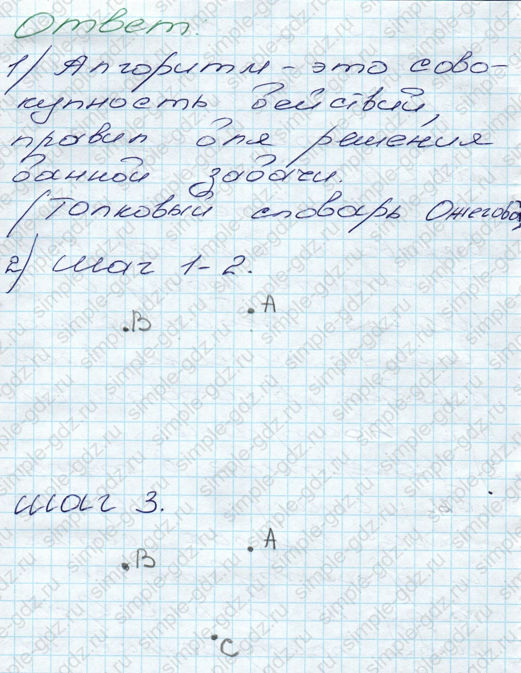 matematika class-5 Математика 5 класс учебник Дорофеев, Шарыгин - 1 Часть страница 20 ответ 20