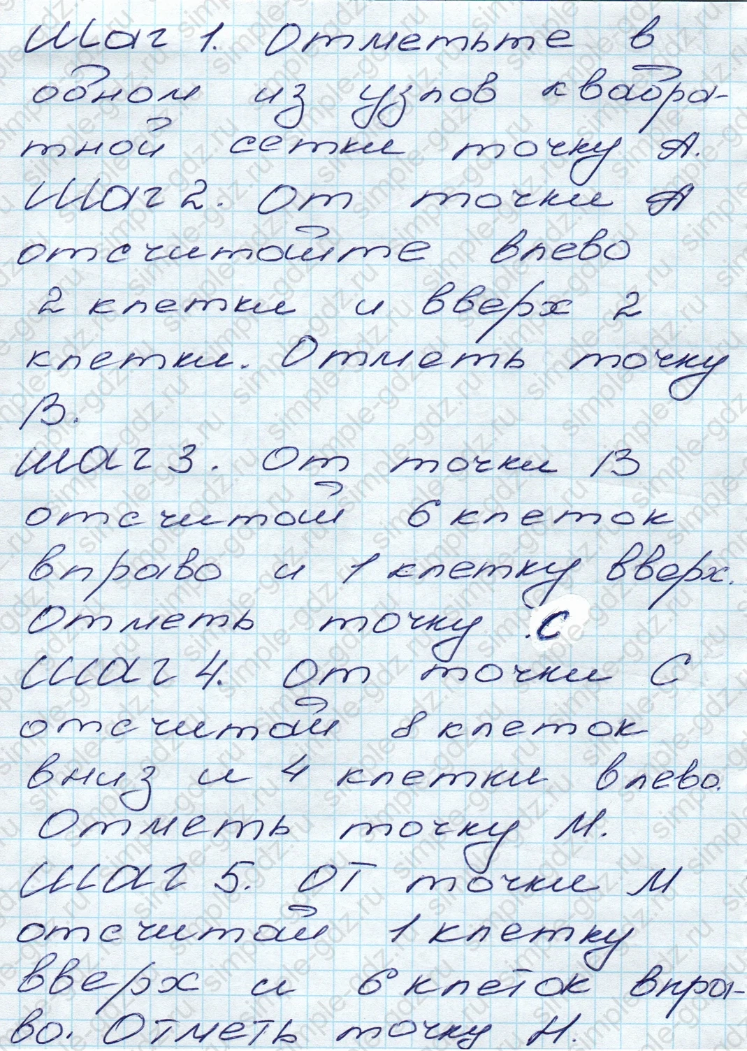 matematika class-5 Математика 5 класс учебник Дорофеев, Шарыгин - 1 Часть страница 20 ответ 20