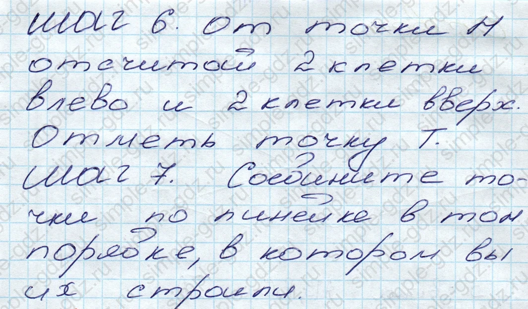matematika class-5 Математика 5 класс учебник Дорофеев, Шарыгин - 1 Часть страница 20 ответ 20