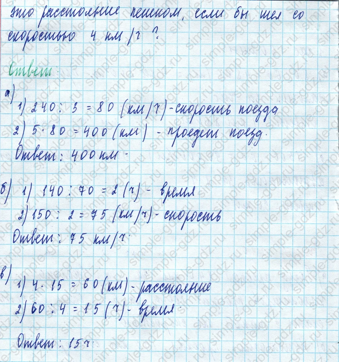 matematika class-5 Математика 5 класс учебник Дорофеев, Шарыгин - 1 Часть страница 210 ответ 210