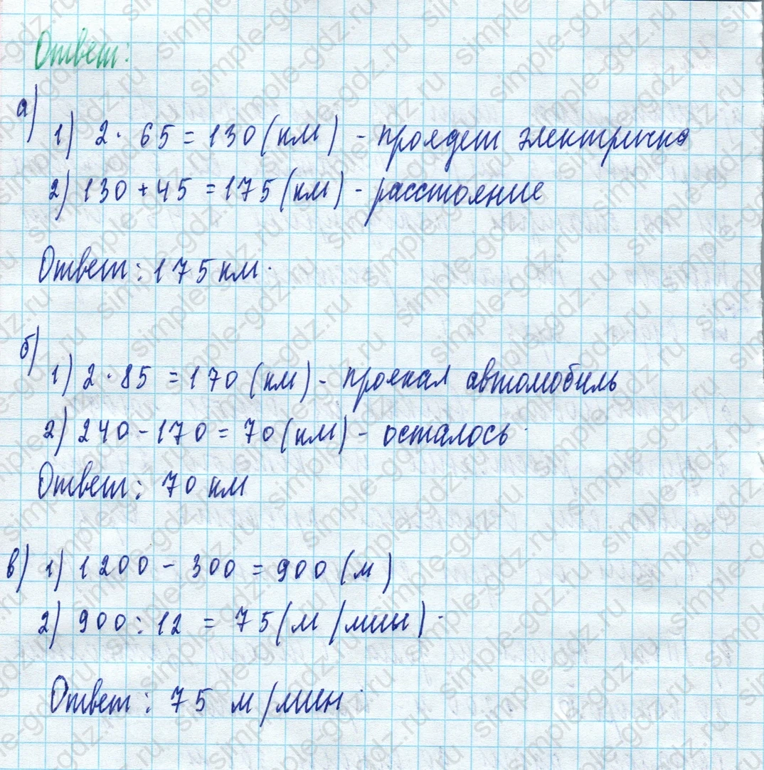 matematika class-5 Математика 5 класс учебник Дорофеев, Шарыгин - 1 Часть страница 211 ответ 211
