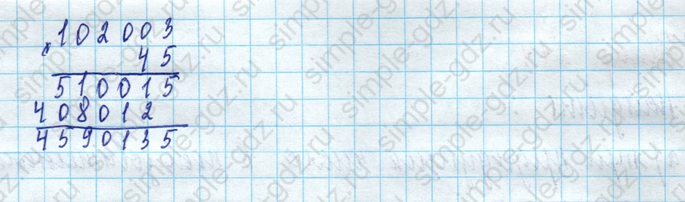 matematika class-5 Математика 5 класс учебник Дорофеев, Шарыгин - 1 Часть страница 212 ответ 212