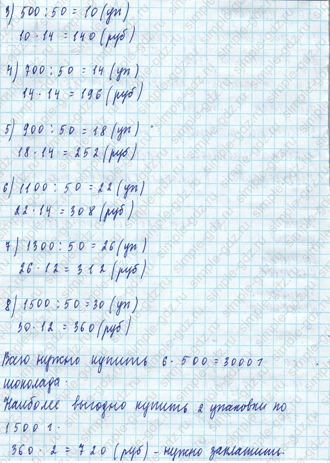 matematika class-5 Математика 5 класс учебник Дорофеев, Шарыгин - 1 Часть страница 215 ответ 215