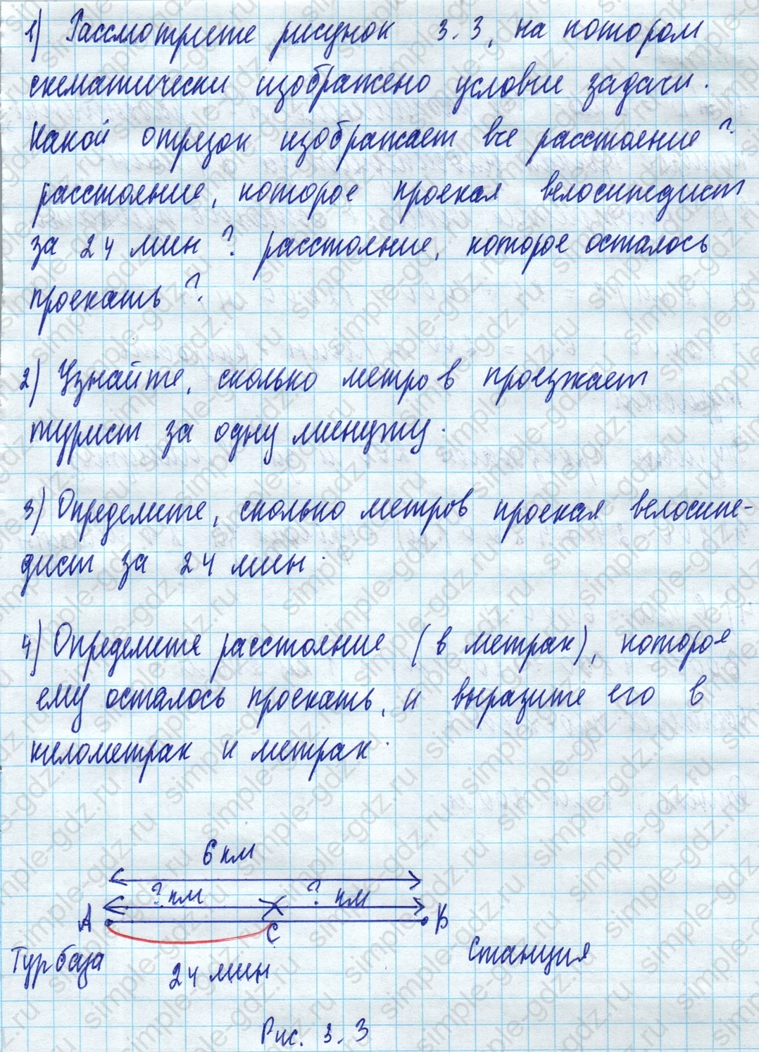 matematika class-5 Математика 5 класс учебник Дорофеев, Шарыгин - 1 Часть страница 218 ответ 218