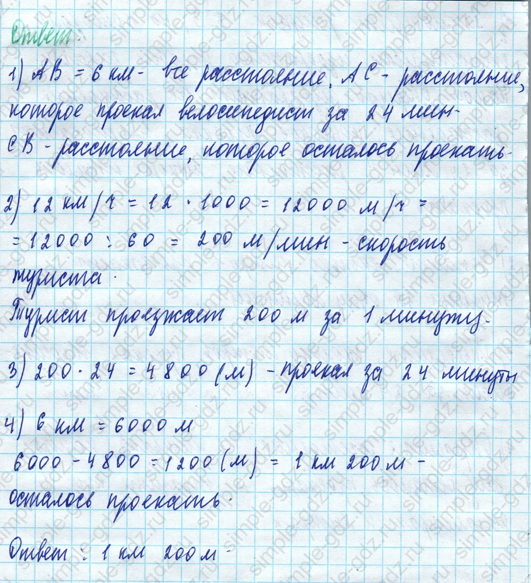 matematika class-5 Математика 5 класс учебник Дорофеев, Шарыгин - 1 Часть страница 218 ответ 218