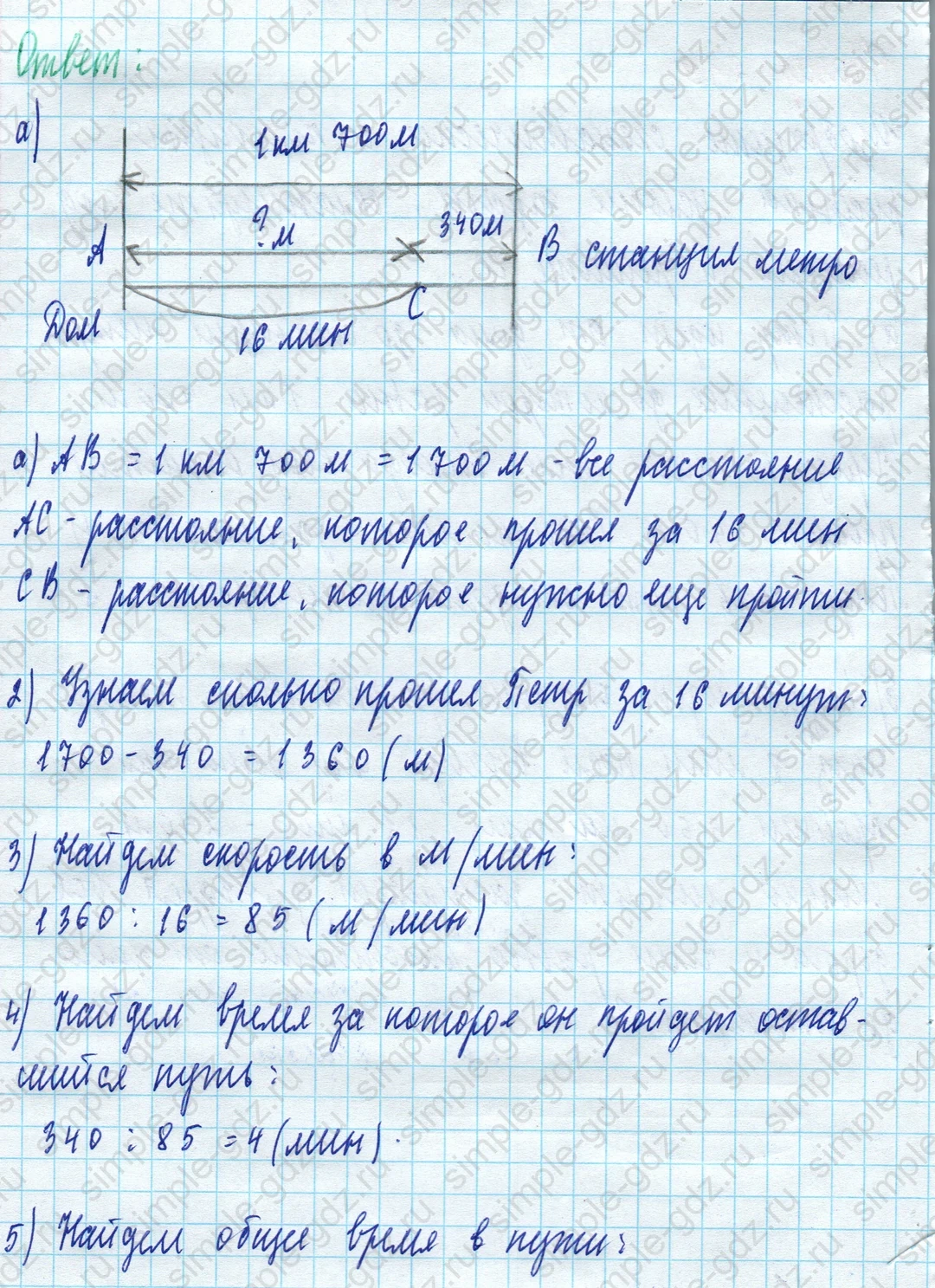 matematika class-5 Математика 5 класс учебник Дорофеев, Шарыгин - 1 Часть страница 219 ответ 219