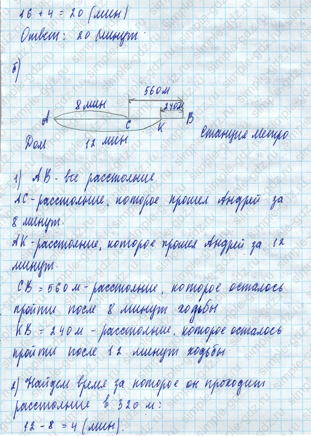 matematika class-5 Математика 5 класс учебник Дорофеев, Шарыгин - 1 Часть страница 219 ответ 219