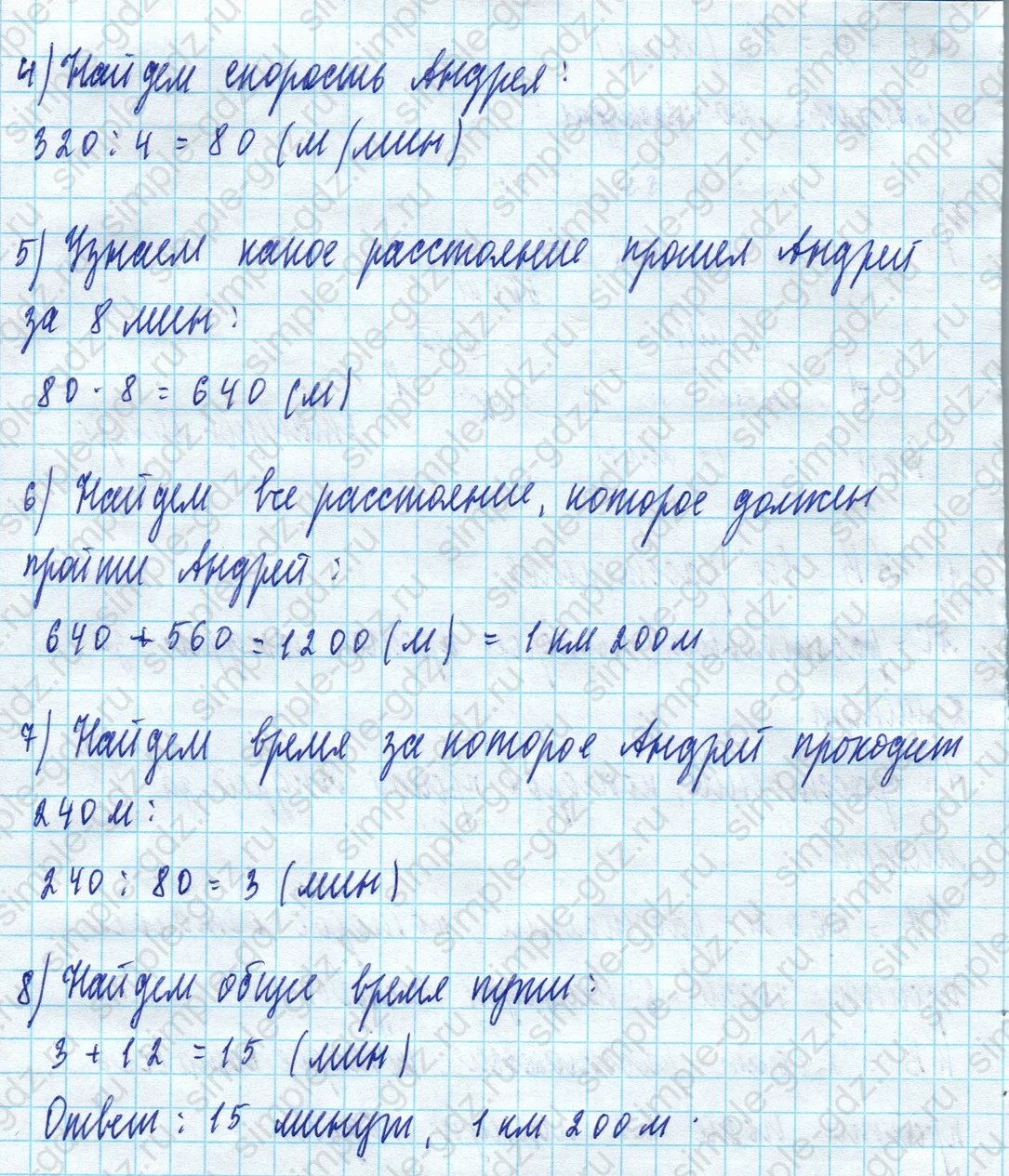 matematika class-5 Математика 5 класс учебник Дорофеев, Шарыгин - 1 Часть страница 219 ответ 219