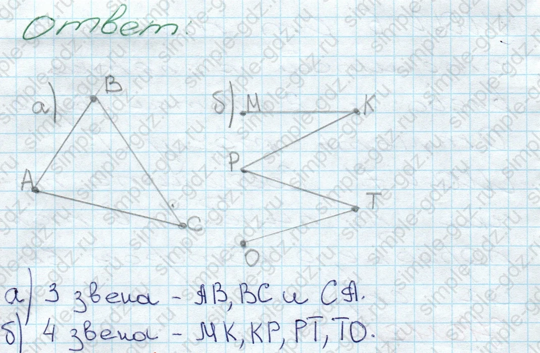 matematika class-5 Математика 5 класс учебник Дорофеев, Шарыгин - 1 Часть страница 21 ответ 21
