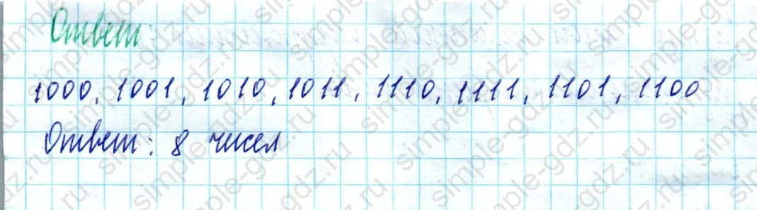 matematika class-5 Математика 5 класс учебник Дорофеев, Шарыгин - 1 Часть страница 222 ответ 222