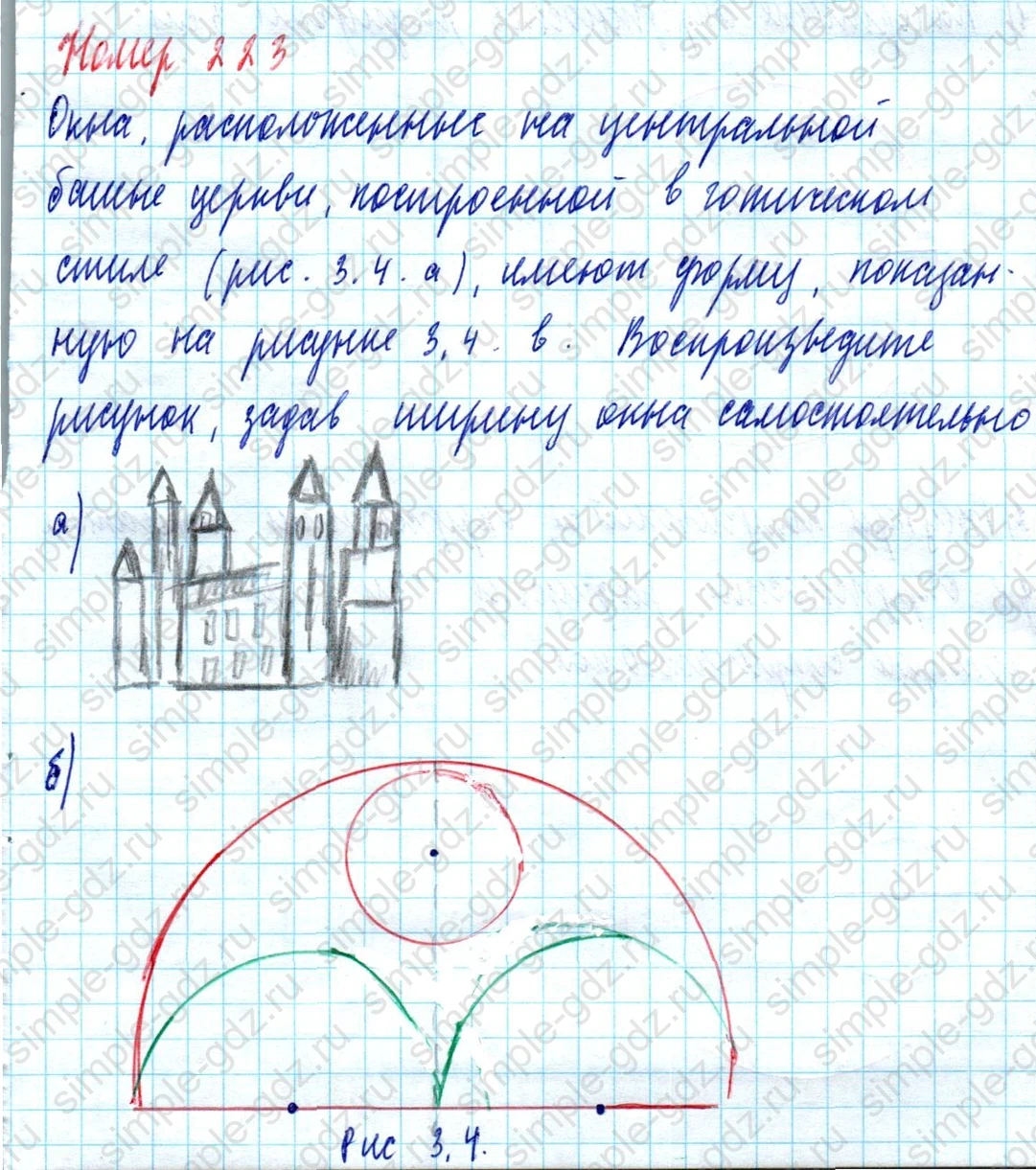 matematika class-5 Математика 5 класс учебник Дорофеев, Шарыгин - 1 Часть страница 223 ответ 223