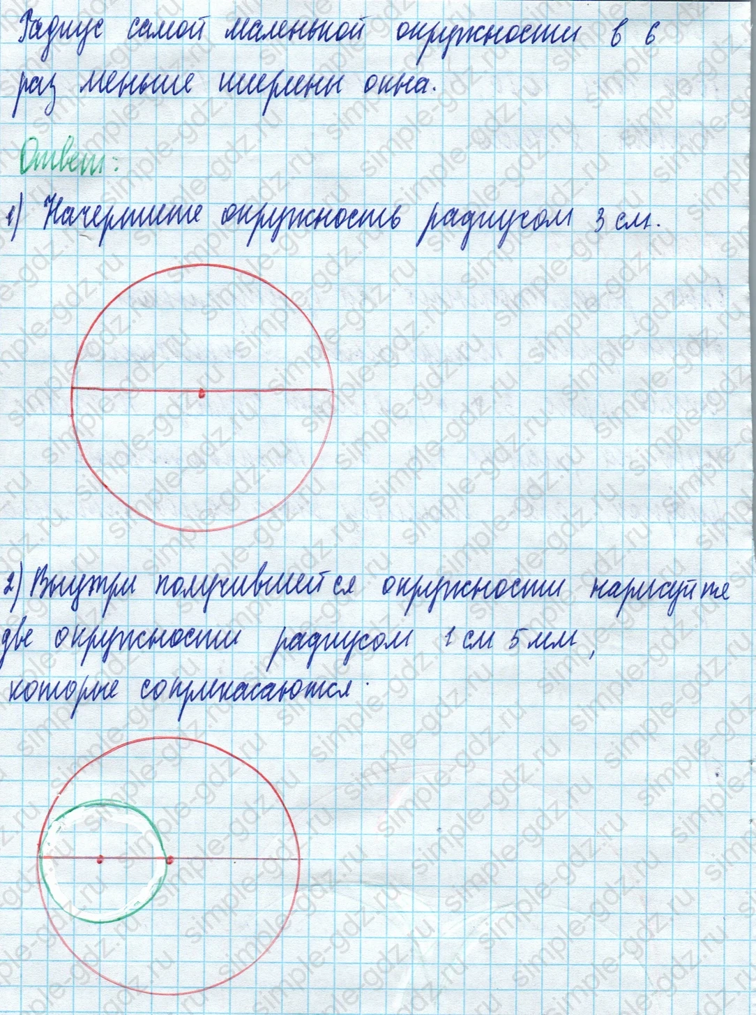matematika class-5 Математика 5 класс учебник Дорофеев, Шарыгин - 1 Часть страница 223 ответ 223