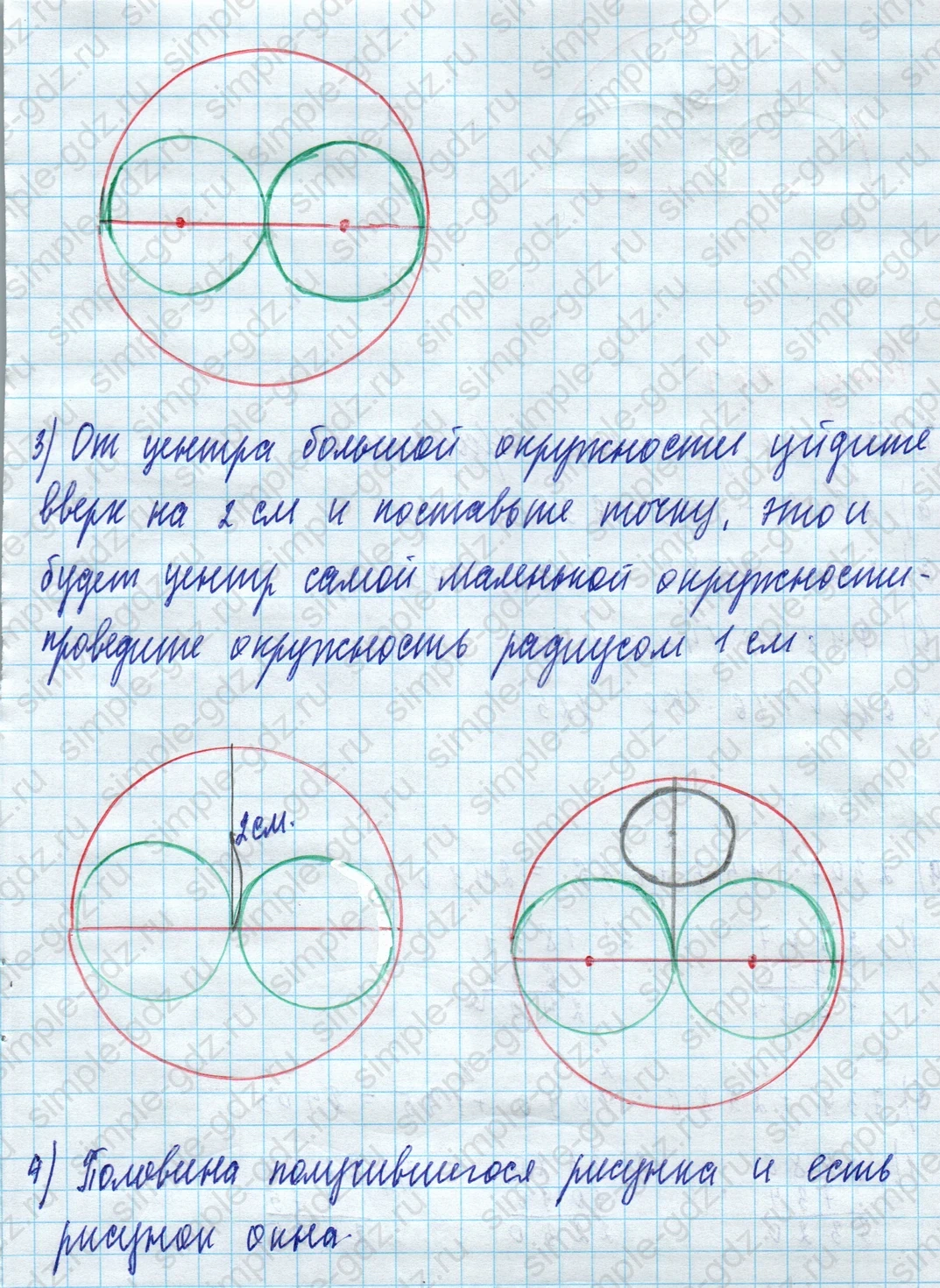 matematika class-5 Математика 5 класс учебник Дорофеев, Шарыгин - 1 Часть страница 223 ответ 223